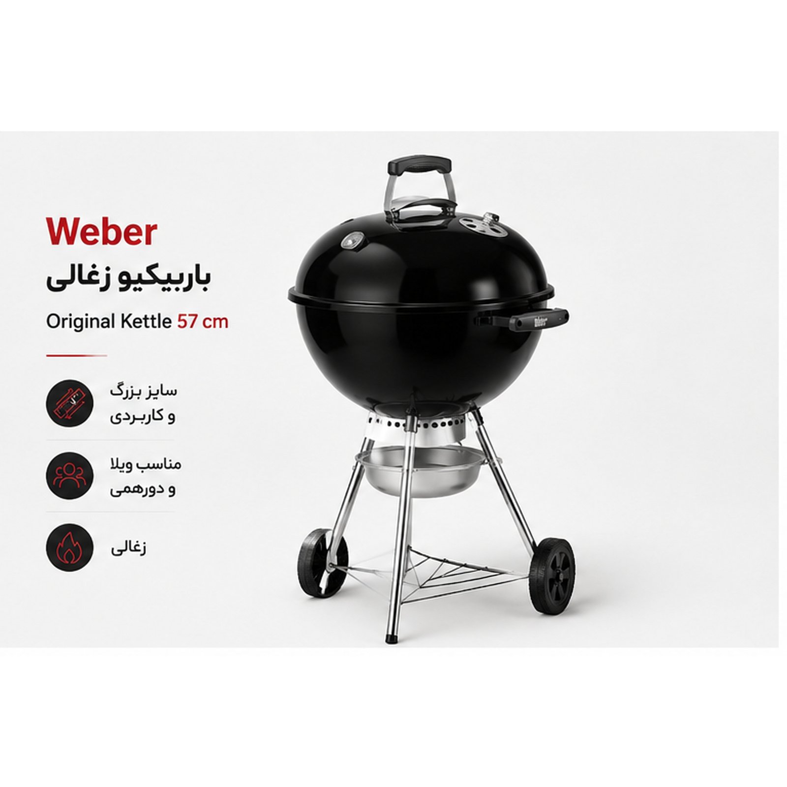 Weber Original Kettle 57 cm